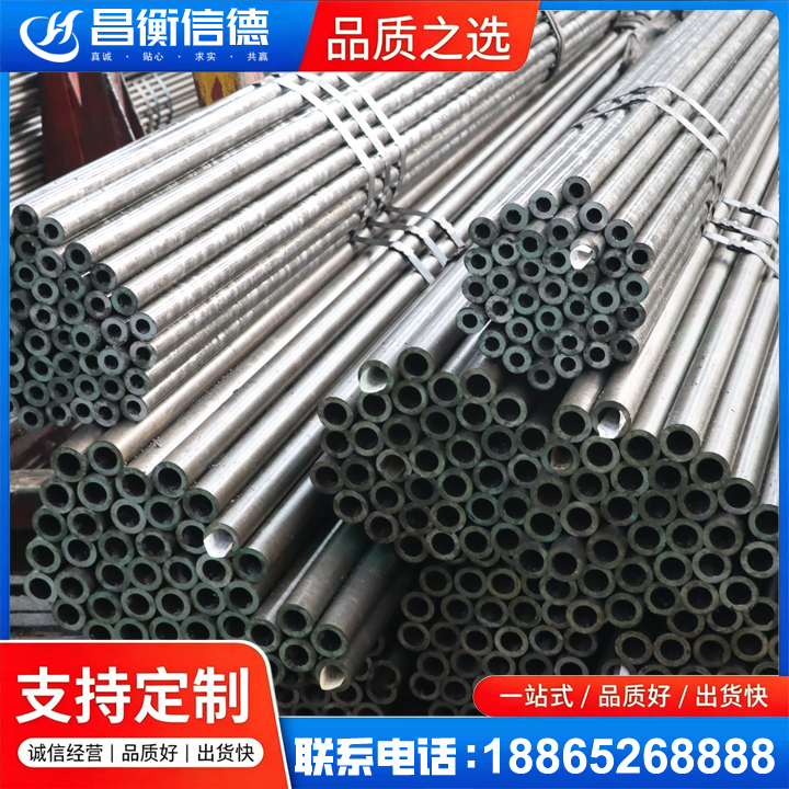 逊克光亮精密钢管